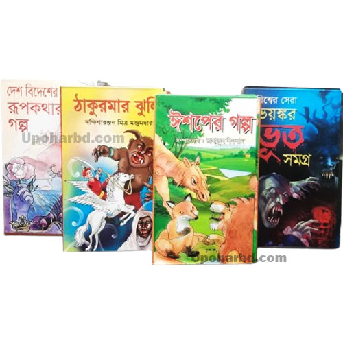 Rupkothar Golpo